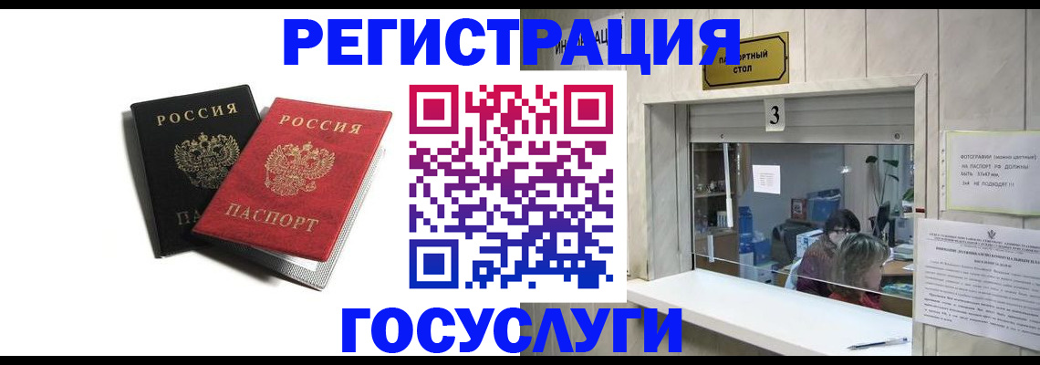 прописка для военкомата в Нижнекамске